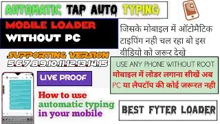 AutomaticTyping Record|Auto Typing without root Fast Typing Auto Loader|दुनिया का सबसे पॉवरफुल लोडर