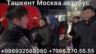 #ташкент