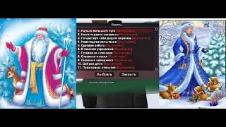 ПРОШЕЛ ВСЕ КВЕСТЫ У ЧАРЛИ В САМП +ЛАЙФХАКИ!!!