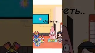 Я даже неожидала что будет столько подарков в Toca Boca Life 😊