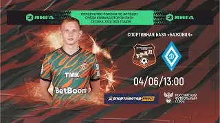 Прямая трансляция // «Урал-2» (Екатеринбург)—«Динамо-Барнаул» (Барнаул)Вторая лига. Группа 4Б. 5 тур