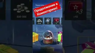 СЛИЛ СВОИ РЕСУРСЫ НА ШАР! #blitz #рекомендации #TanksBlitz