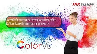 ☑️ Best surveillance camera 2022 | When Intelligence Meets Hikvision colorvu technology