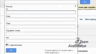 Создание ярлыков с обратной связью на почте Gmail