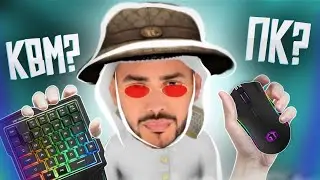 КАК НАУЧИТЬСЯ ИГРАТЬ НА КВМ В МАТРЕШКУ РП? | ПОДКЛЮЧИЛ КЛАВИАТУРУ И МЫШКУ К ТЕЛЕФОНУ! | ГАЙД НА КВМ!