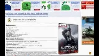 Где можна скачать Ведьмак: Дикая Охота и мои комментарии.