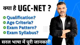 UGC-NET | Eligibility | Age Criteria | Exam Pattern | Complete Information