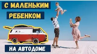 Volkswagen T3 Camper Van Tour