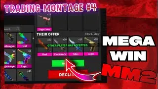 ТРЕЙДЫ ММ2 | Roblox Trading Montage Murder Mystery 2 #4