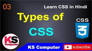 Types of CSS in Hindi