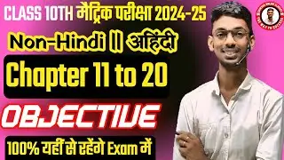 10th Non Hindi vvi Objective Question 2025 || Bihar Board Class 10th Non Hindi vvi question 2025