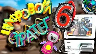 РОБОТ ТОСТЕР ШАЛИТ! РОБОКОП в CS 2. Часть 6.  