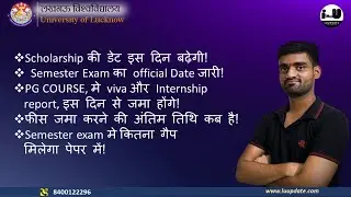 lucknow university exam news today!lucknow university semester exam 2022