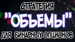 Стратегия 