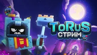 ШДшчка наша любимая | Апаем Брока на 30 Ранг  Бравл Старс стрим! Стрим по Brawl Stars