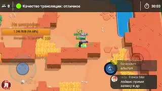 Стрим чекаем обнову "Brawl Stars".