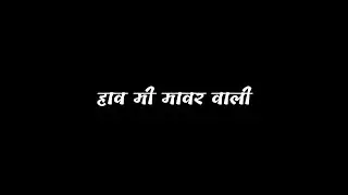 Hav Mi Mavar Vali Tumhala Shobal Ka Black Screen // Love Black Screen // Romentic Ringtone 2021