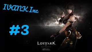 LOST ARK #3 От IVANK Inc. В поисках завязки сюжета!
