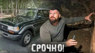 ГОША ЕДЕТ ПО КАРТАМ НА РАСКОПКИ ! ЧТО БУДЕТ ДАЛЬШЕ ? Паша Пэл