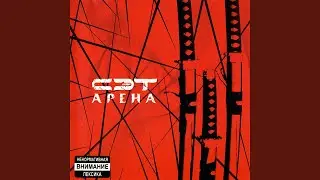 Благодарность (feat. Krec, Эйсик)