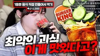The Worst Monster World Cup Ever Released (You Have to Eat the Winner)