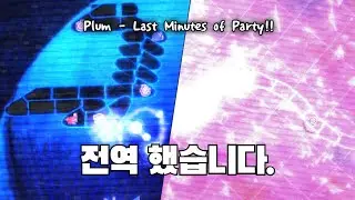 [ADOFAI Custom] Plum - Last Minutes of Party!! [Map by Nephrolepis & 토끼로봇] x1.1 Clear