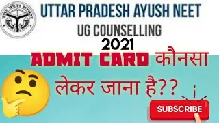 NEW UPDATE!! Admit Card कौनसा लेकर जाना है??|| UP-AYUSH COUNSELLING 2021 #upayush #bams