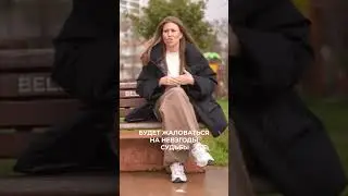 Многие люди ждут, что переехавший будет жаловаться на тяжелую жизнь | Мария Гладких #shorts