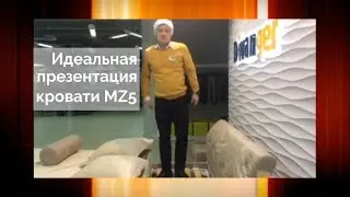 Идеальная презентация кровати MZ5