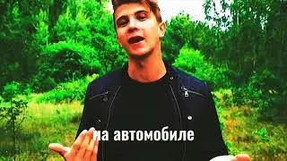 Паша Пэл #12