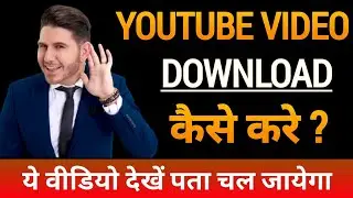 how to download youtube video