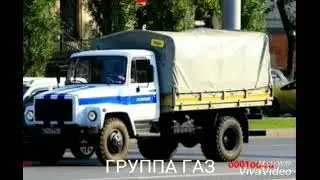 Газ 53