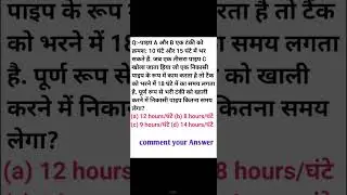 can you solve it?? #mathematics #mathtricks #ssccpo #ssccgl #shorts #youtubeshorts #viral