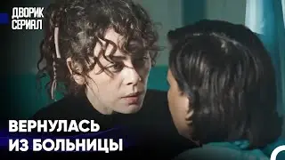 Трудные Тюремные Дни Дениз #39 - Дворик