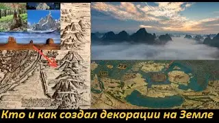 Почему древние карты не вписываются в плоскую Землю