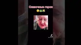Баба ЕГЭ и другие | Бабка Галька жжёт