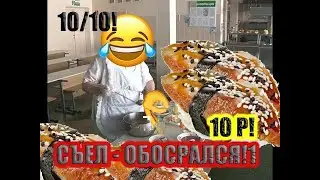 ВЫ НЕ поверите ЧТО я НАШЕЛ ТАМ!11 Обзор на ЕДУ? (не очень люто)