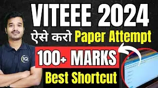 VITEEE 2024: Score 100+ MARKS using BEST PAPER ATTEMPTING STRATEGY | Attempt Maximum questions