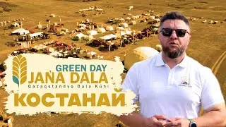 Jańa Dala / Green Day ‘2024 Костанай