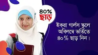 IQRA Girls School Promo 2022