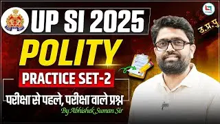 UPSI 2025 Polity | UPSI Polity Practice | UP SI 2025 | Exam-Oriented Questions By Abhishek Suman Sir