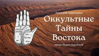 Аркадий Аверченко 