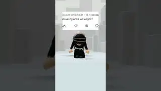 Не жилейте меня ! ❗🥺