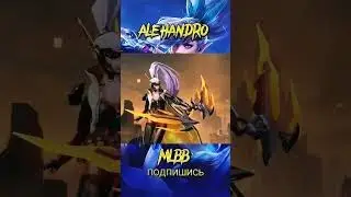 Мия, пулеметчик😆Mobile Legends, 