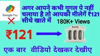 New Online Earning App Without Investment | Paise Kaise Kamaye | Online Paise Kaise Kamayei