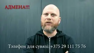 ЗВАЖАЙ 2020!!!АДМЕНА!!!