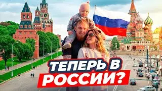 Нас выгнали из Турции? Переезжаем в Москву спустя 6 лет жизни в Турции...?