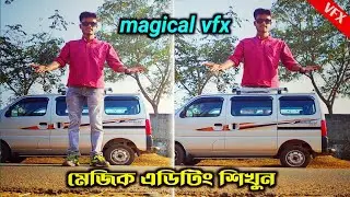 how to make magic jumping video। Amazing and magical video vfx tutorial