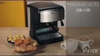 Кофеварка VIXTER ECM-1150 1,5 л рожковая