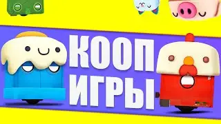 Топ 25 Локальные игры с многопользовательским и кооперативным режимом на Андроид, iPhone и iPad